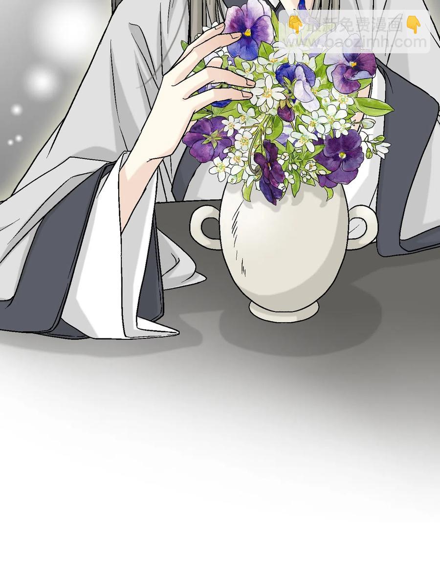 《花雨谣》09 开花结果 第18页
