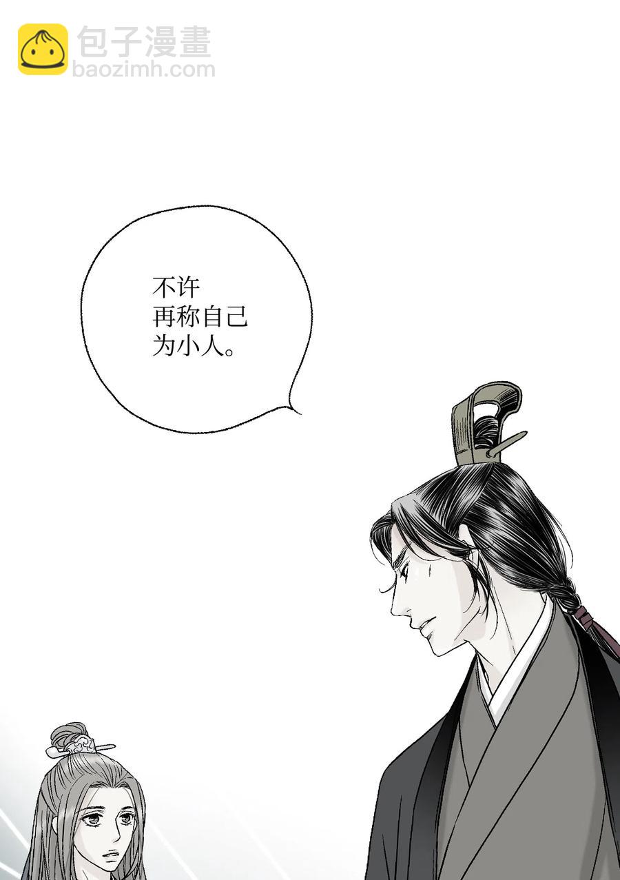 《花雨谣》09 开花结果 第19页