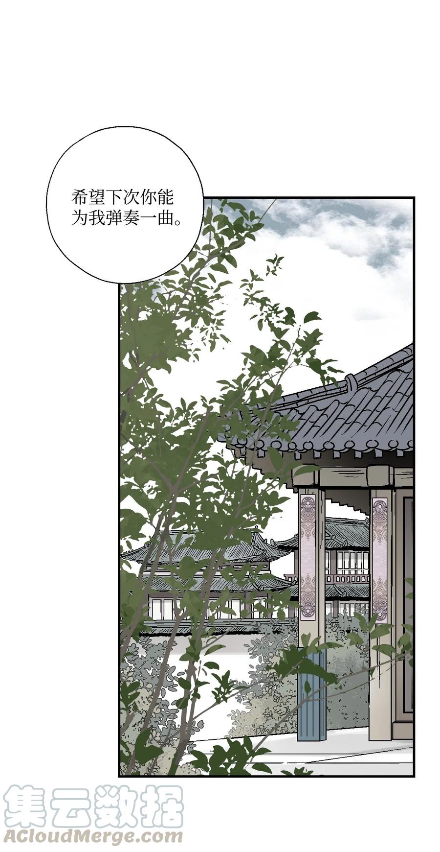 《花雨谣》09 开花结果 第25页