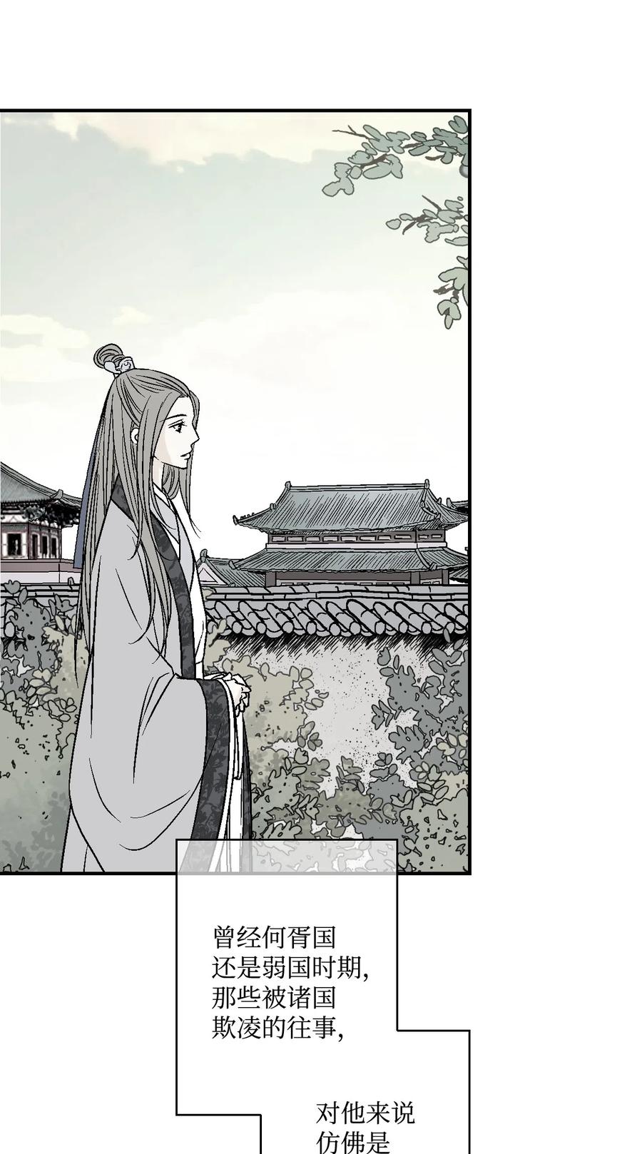 《花雨谣》09 开花结果 第26页