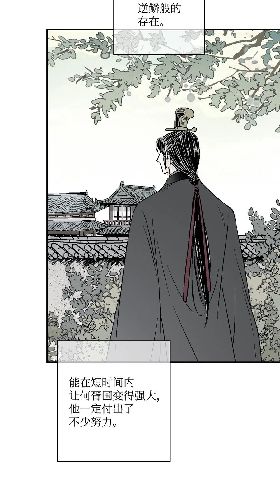 《花雨谣》09 开花结果 第27页