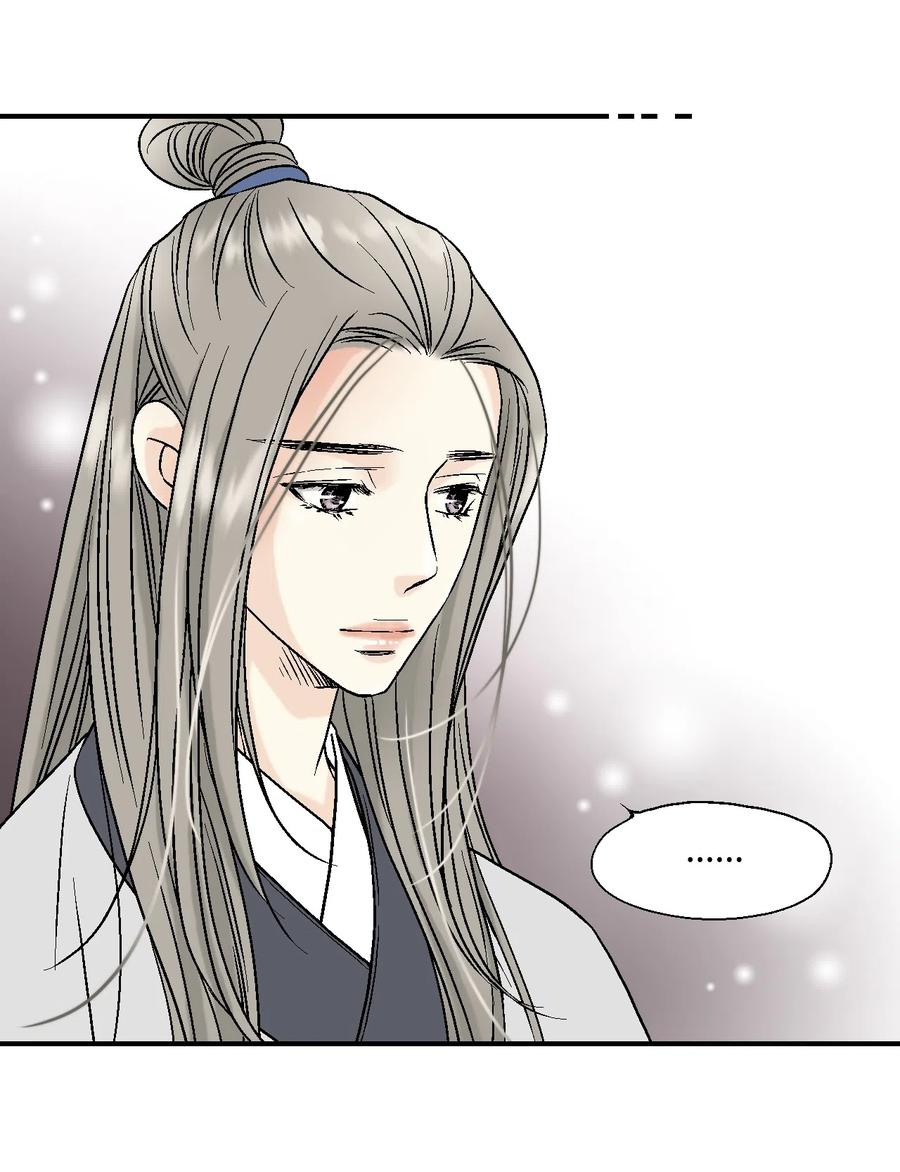 《花雨谣》09 开花结果 第32页