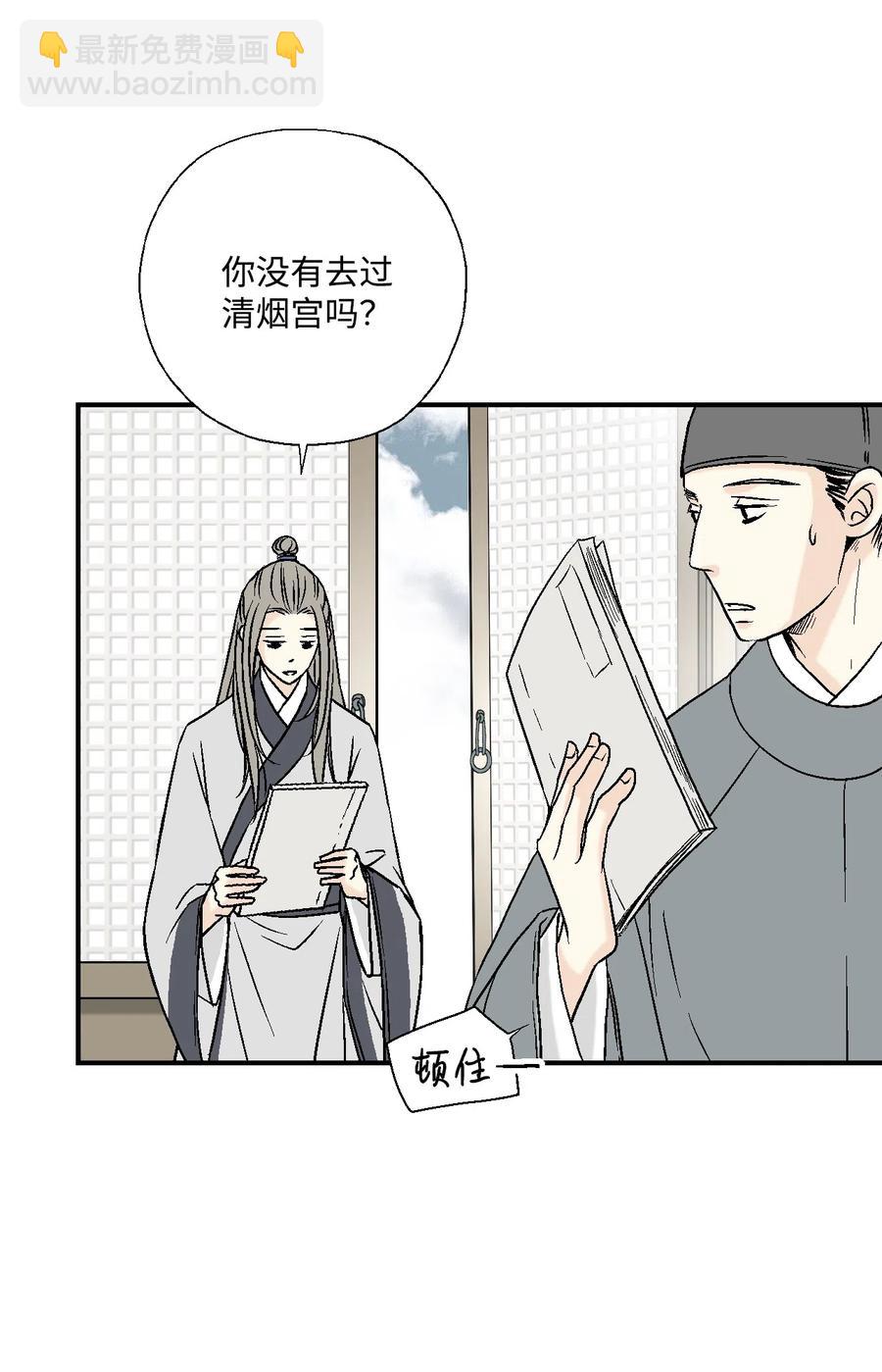 《花雨谣》09 开花结果 第34页