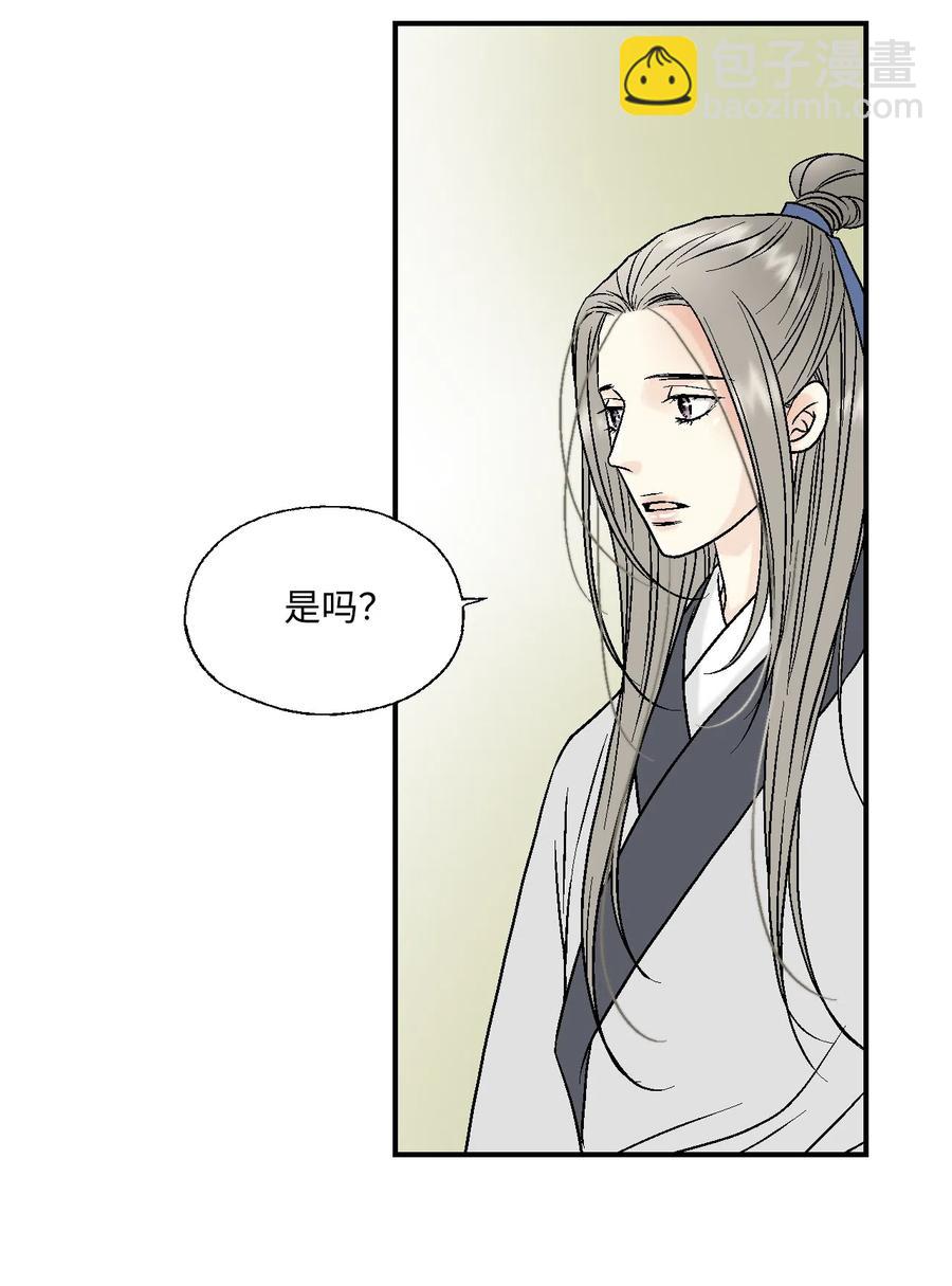 《花雨谣》09 开花结果 第36页