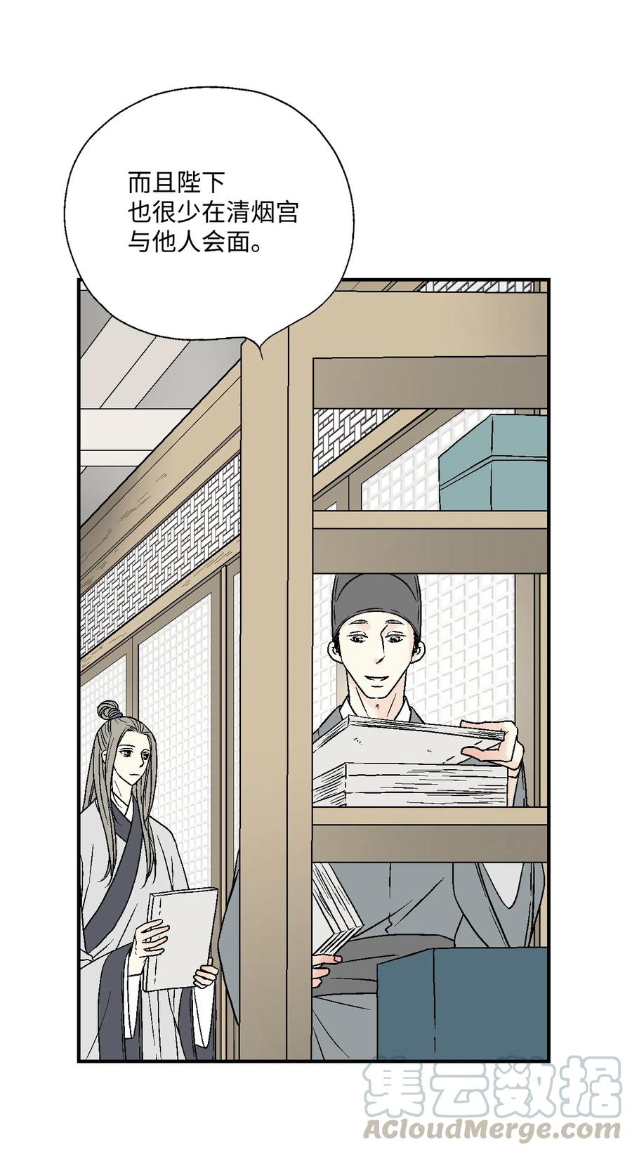 《花雨谣》09 开花结果 第37页