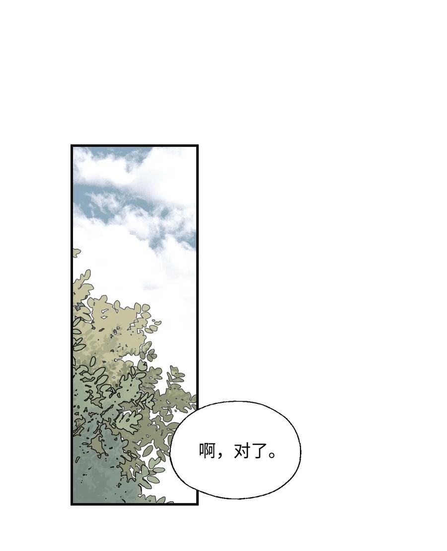 《花雨谣》09 开花结果 第40页