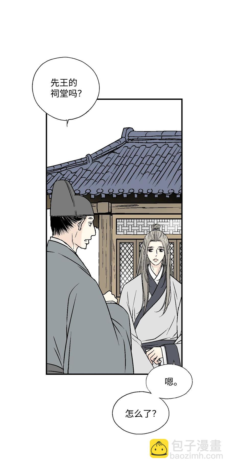 《花雨谣》09 开花结果 第47页