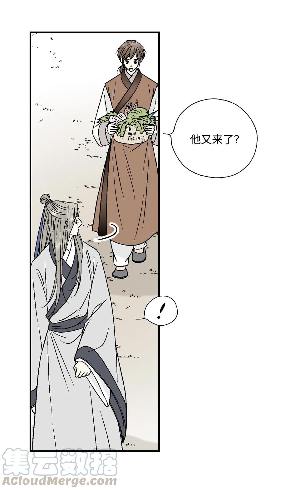 《花雨谣》09 开花结果 第49页