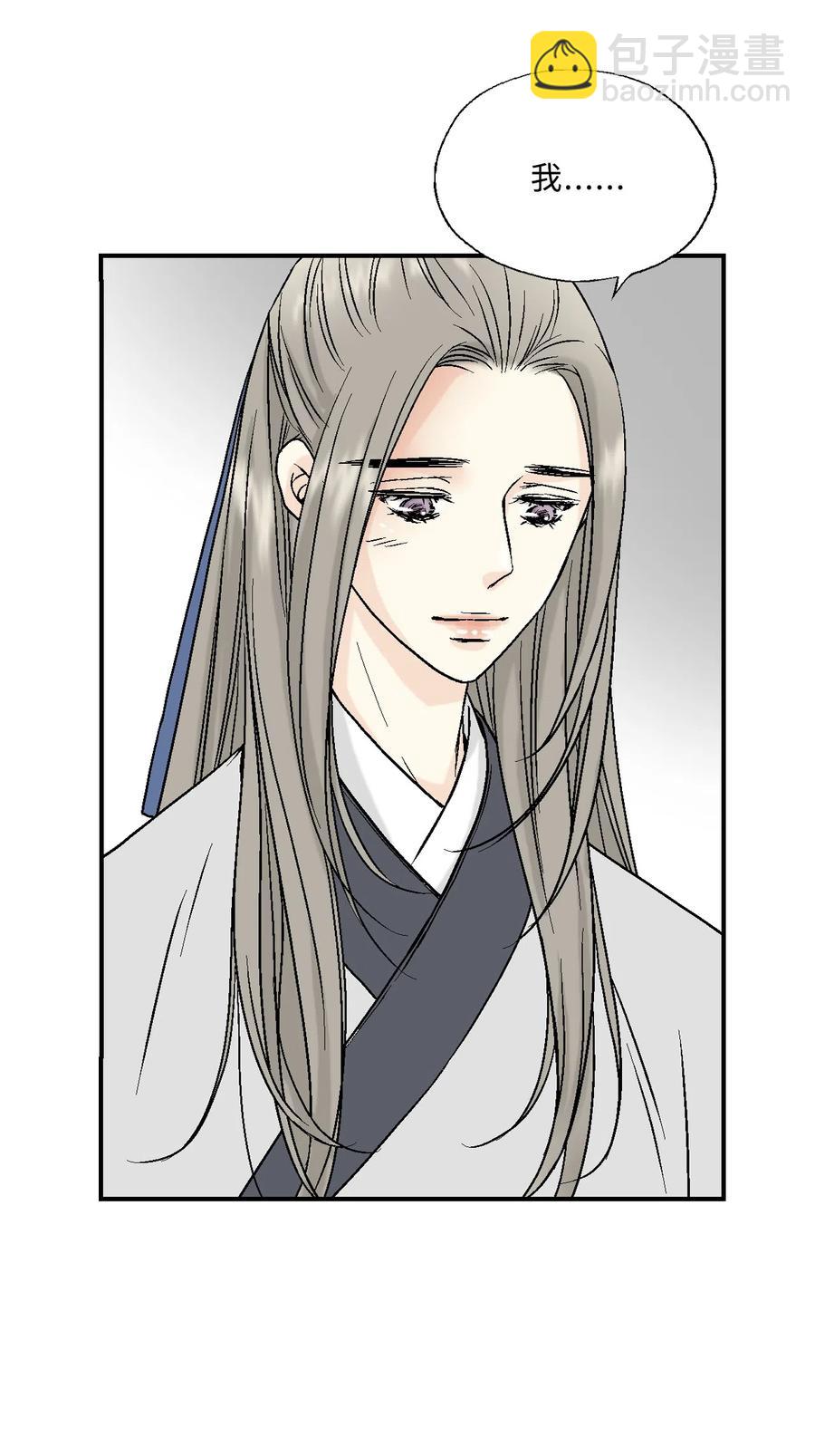 《花雨谣》09 开花结果 第7页