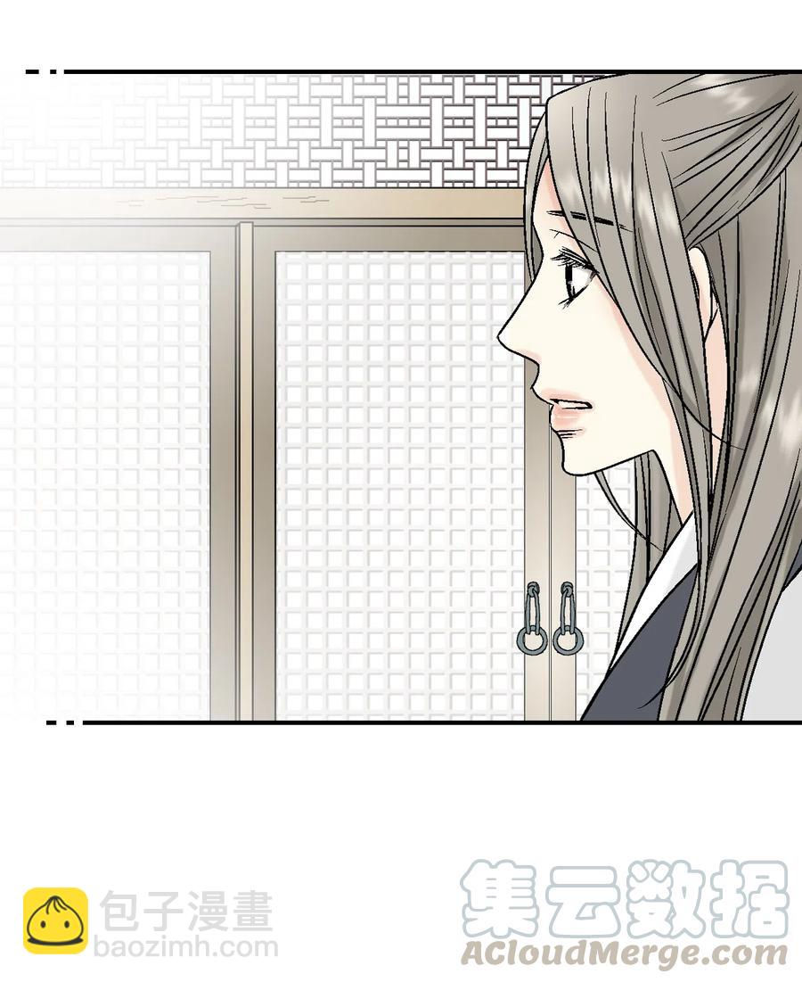 《花雨谣》09 开花结果 第9页