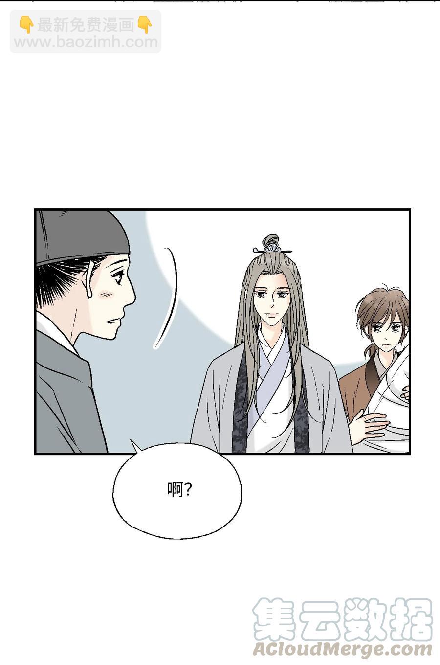 《花雨谣》11 心旷神怡 第17页