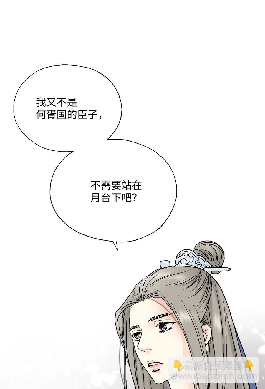 《花雨谣》11 心旷神怡 第18页
