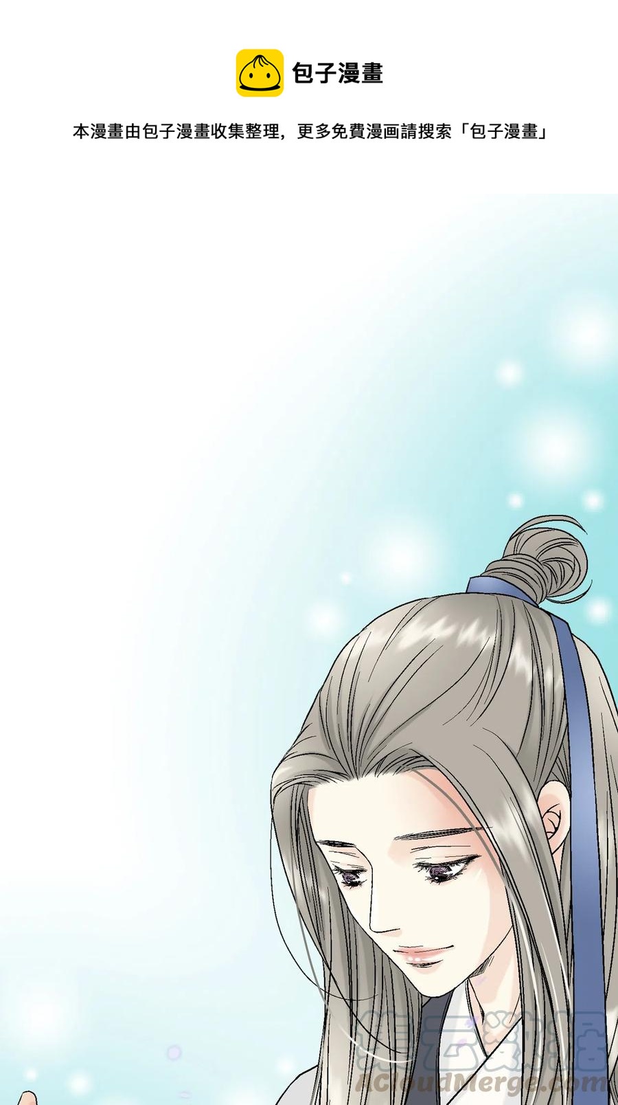 《花雨谣》11 心旷神怡 第1页