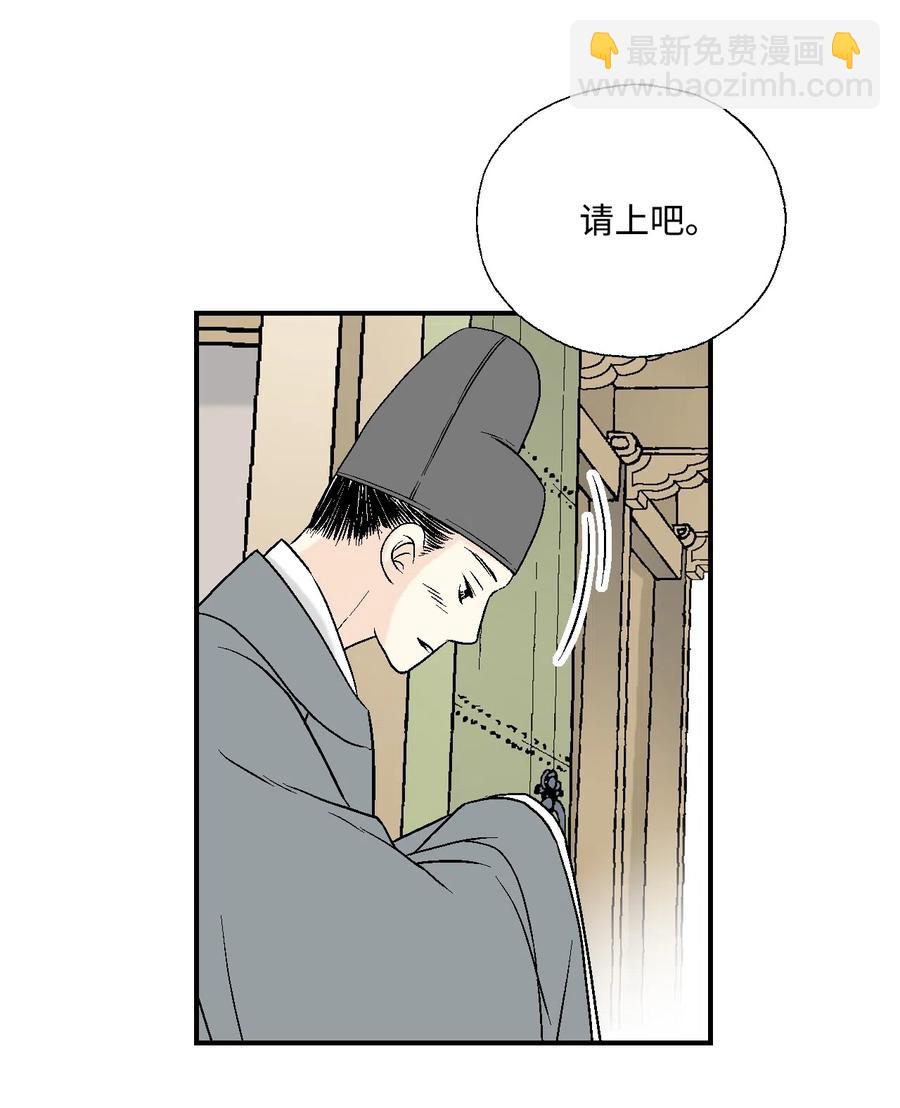 《花雨谣》11 心旷神怡 第22页