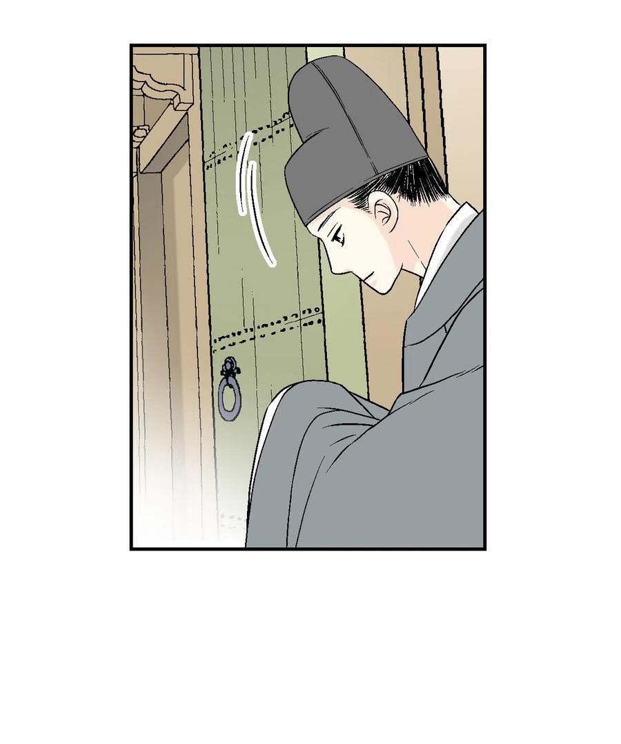 《花雨谣》11 心旷神怡 第23页