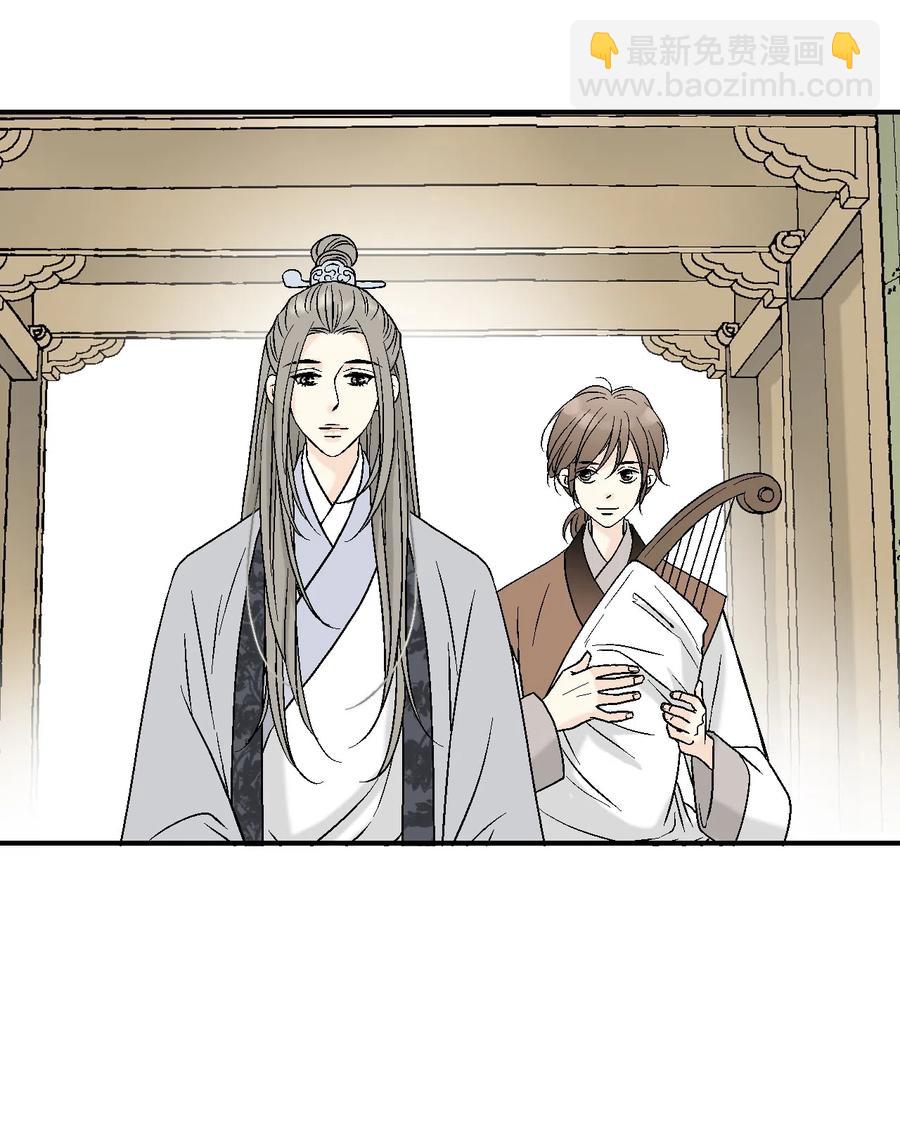 《花雨谣》11 心旷神怡 第24页