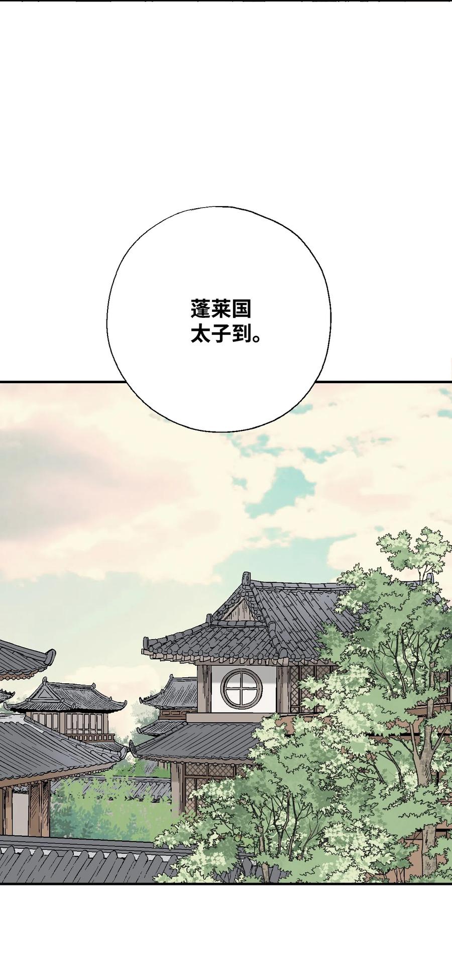 《花雨谣》11 心旷神怡 第27页
