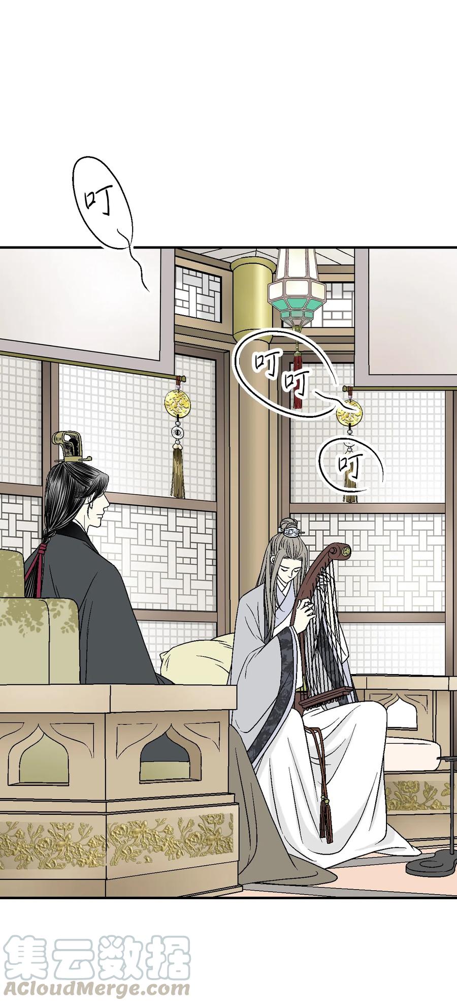 《花雨谣》11 心旷神怡 第29页