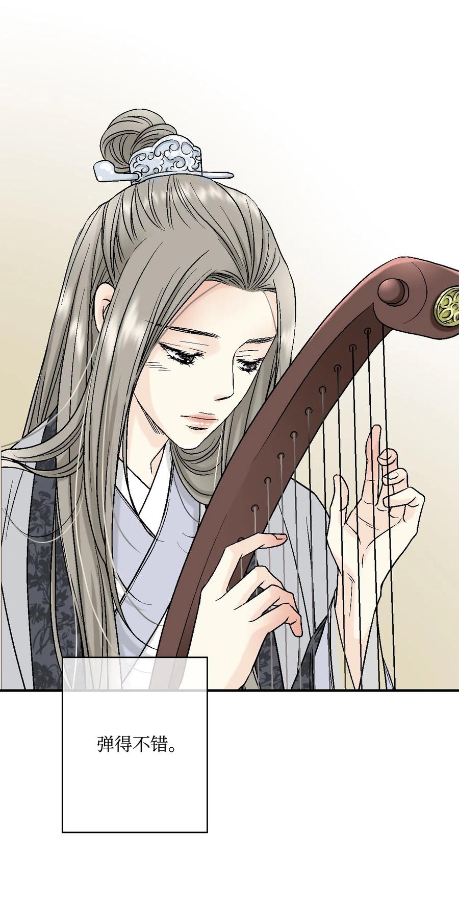 《花雨谣》11 心旷神怡 第30页