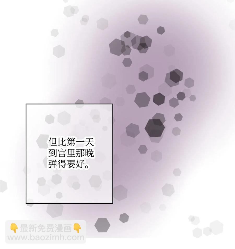《花雨谣》11 心旷神怡 第32页