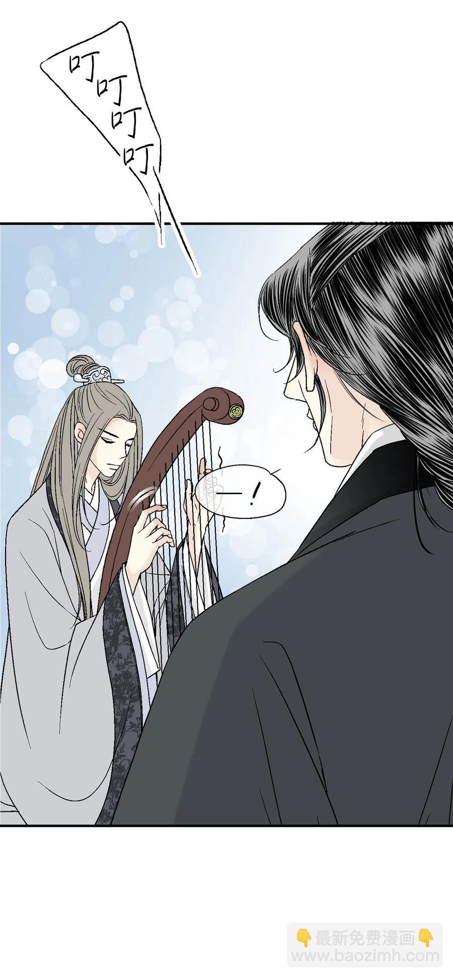 《花雨谣》11 心旷神怡 第34页