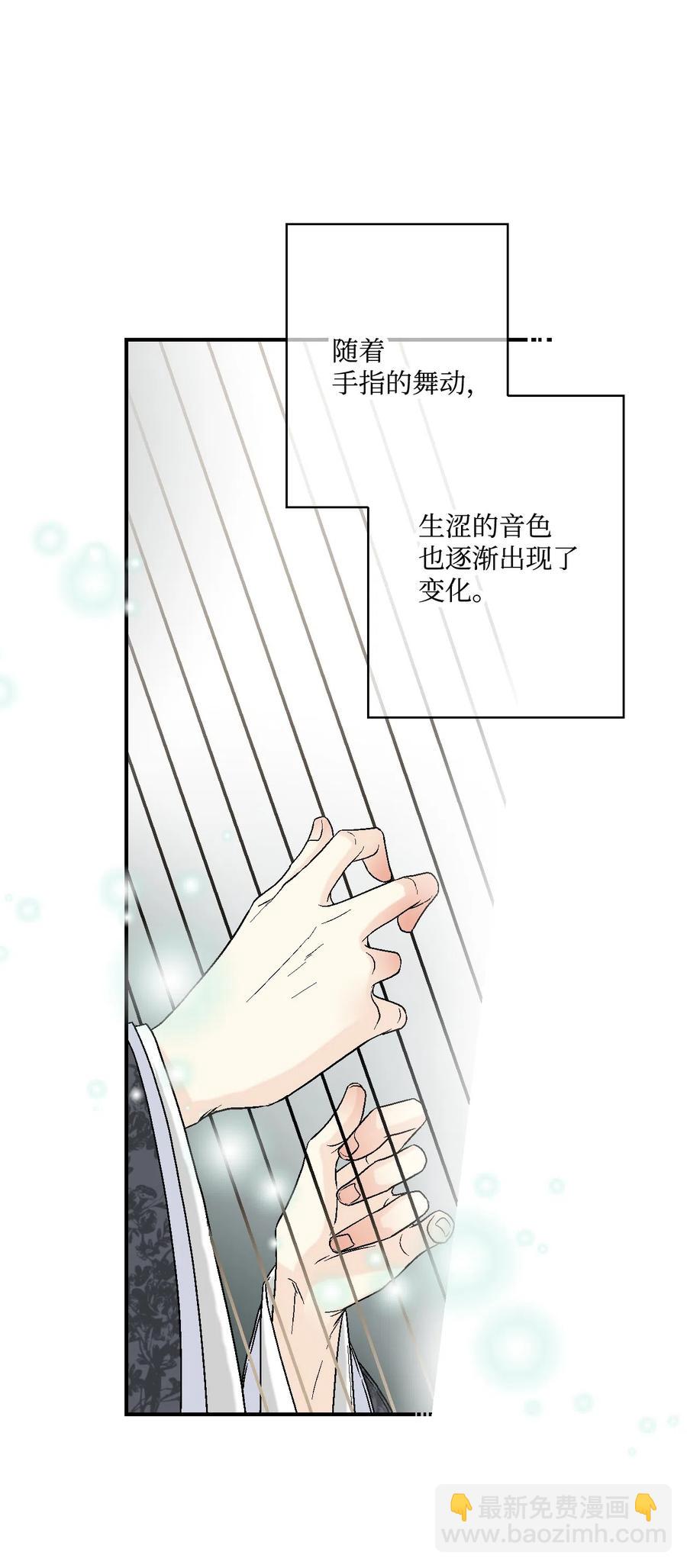 《花雨谣》11 心旷神怡 第35页