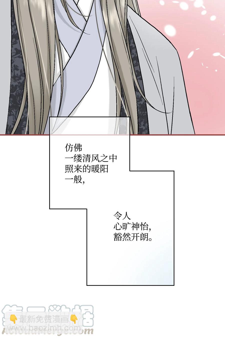 《花雨谣》11 心旷神怡 第37页