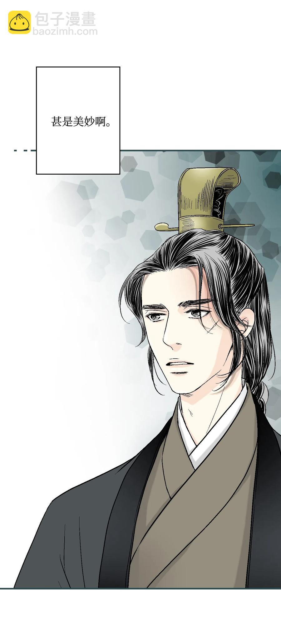 《花雨谣》11 心旷神怡 第38页