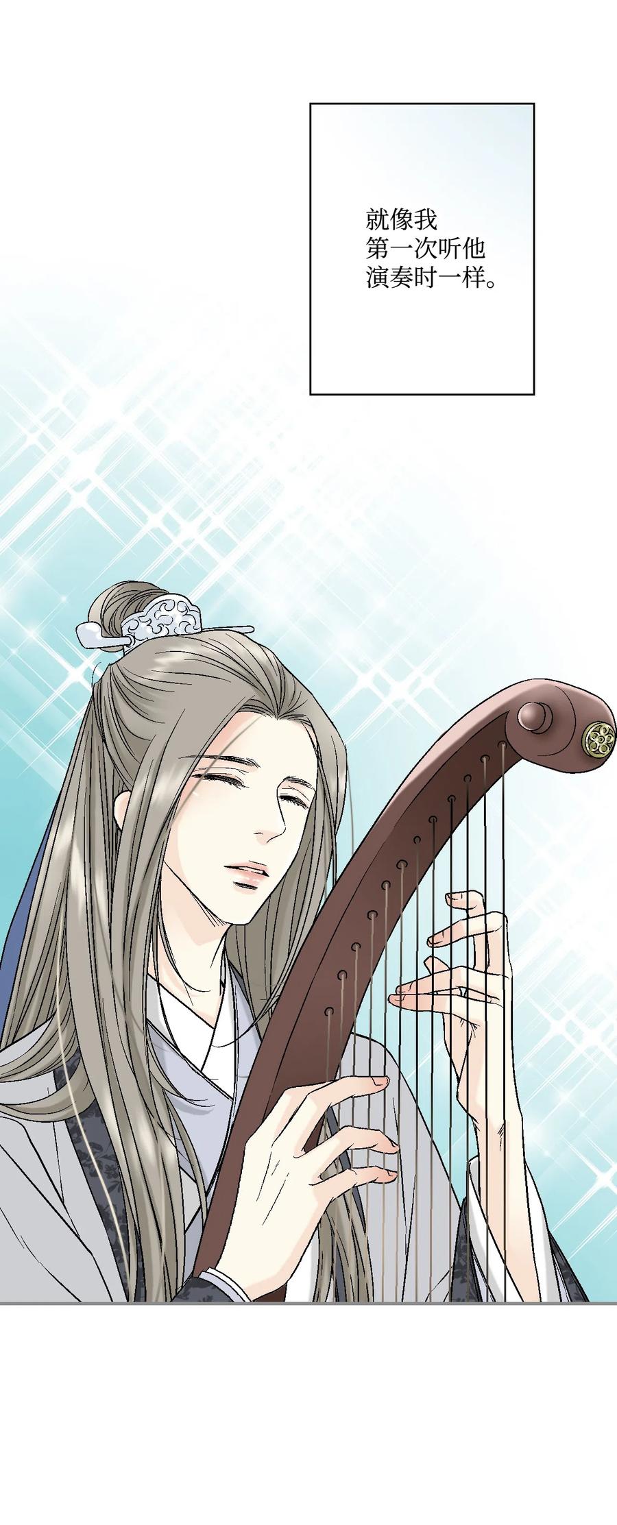 《花雨谣》11 心旷神怡 第39页