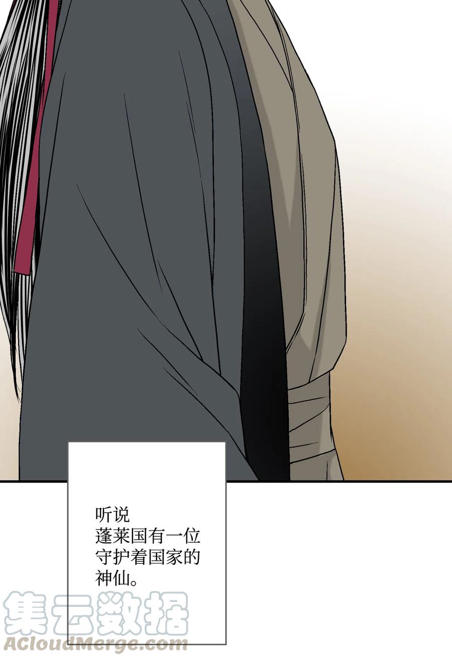 《花雨谣》11 心旷神怡 第41页