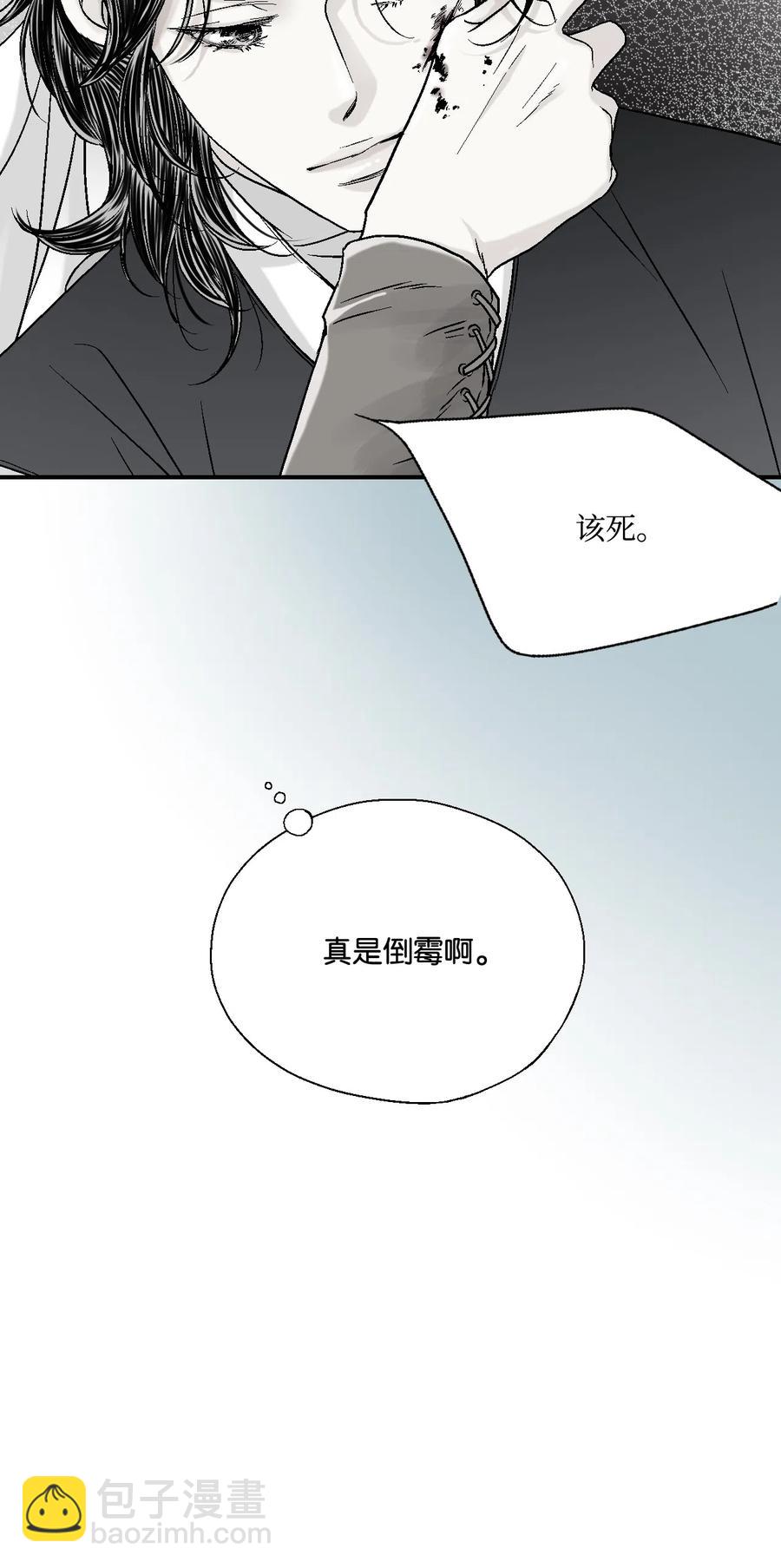 《花雨谣》11 心旷神怡 第46页