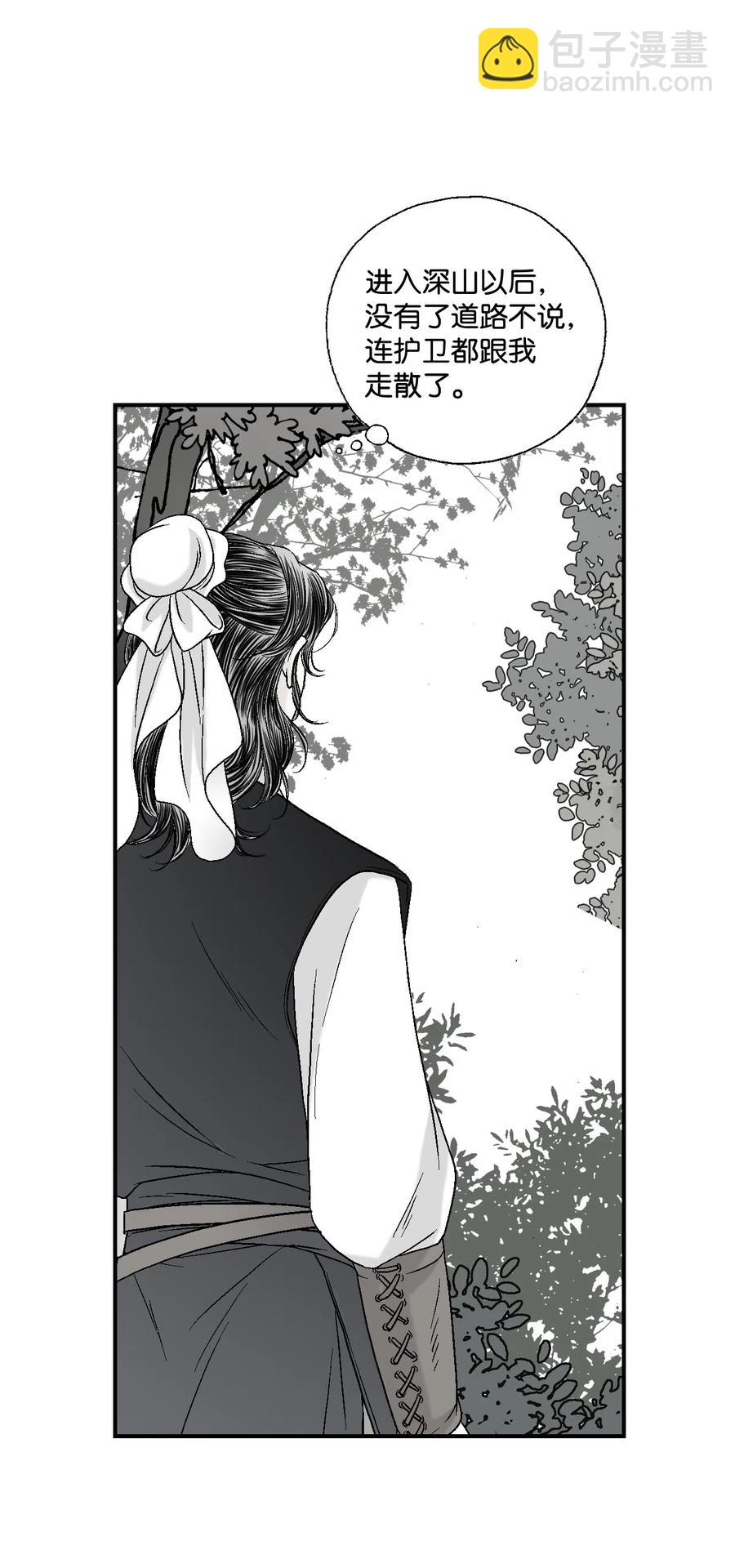 《花雨谣》11 心旷神怡 第47页