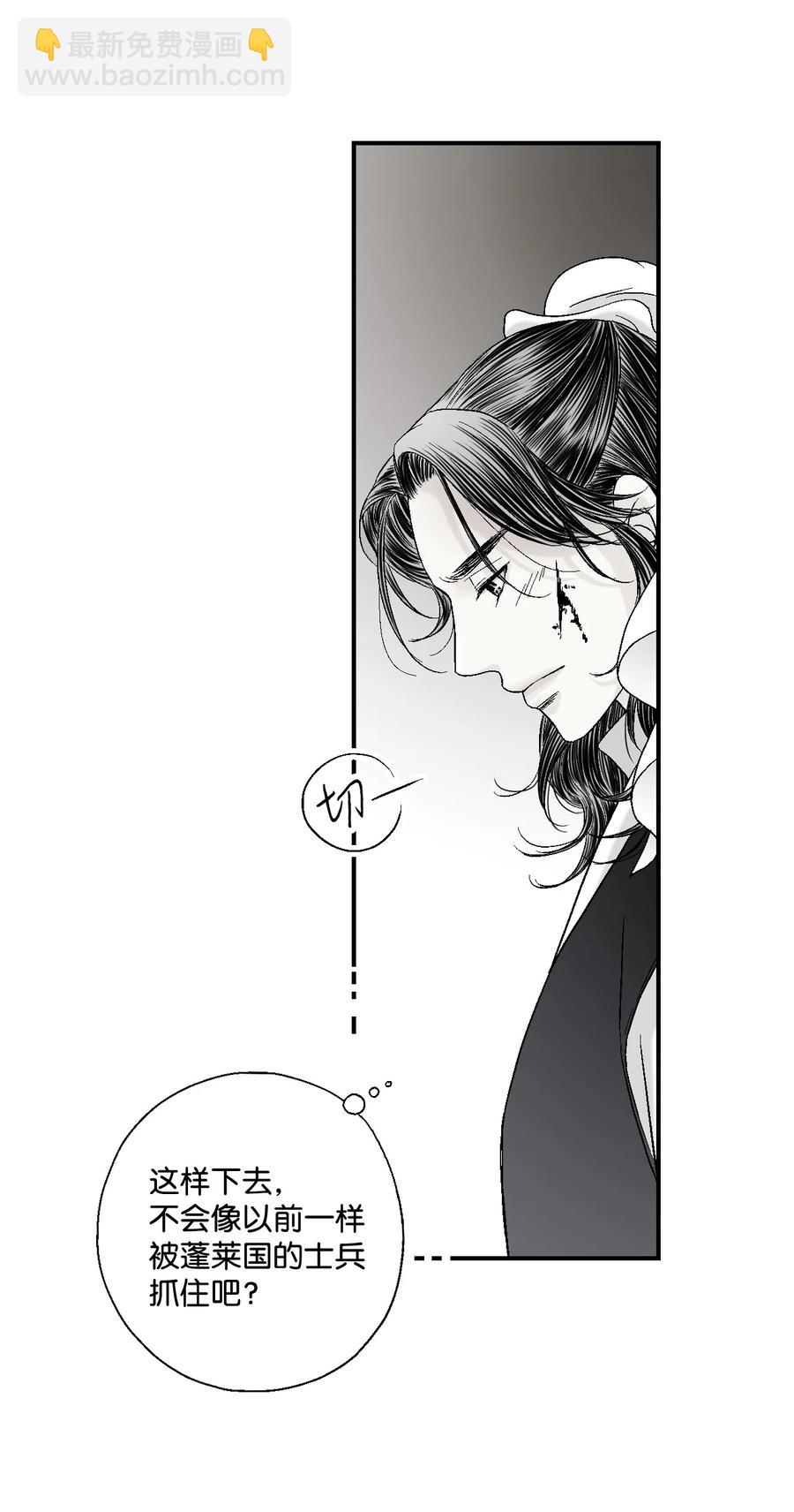《花雨谣》11 心旷神怡 第48页
