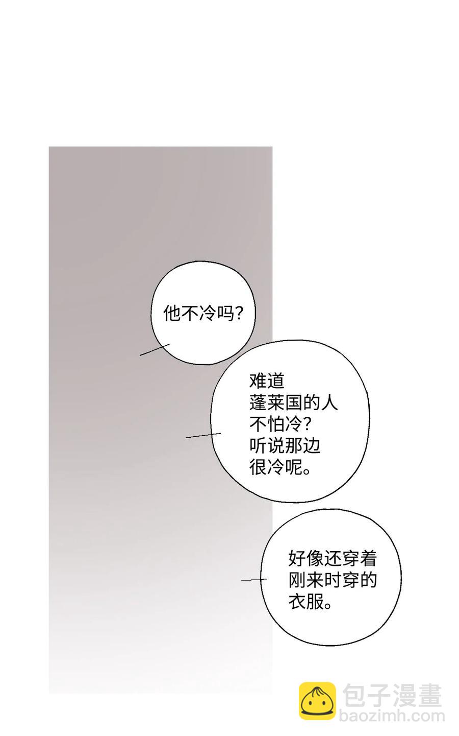 《花雨谣》11 心旷神怡 第8页