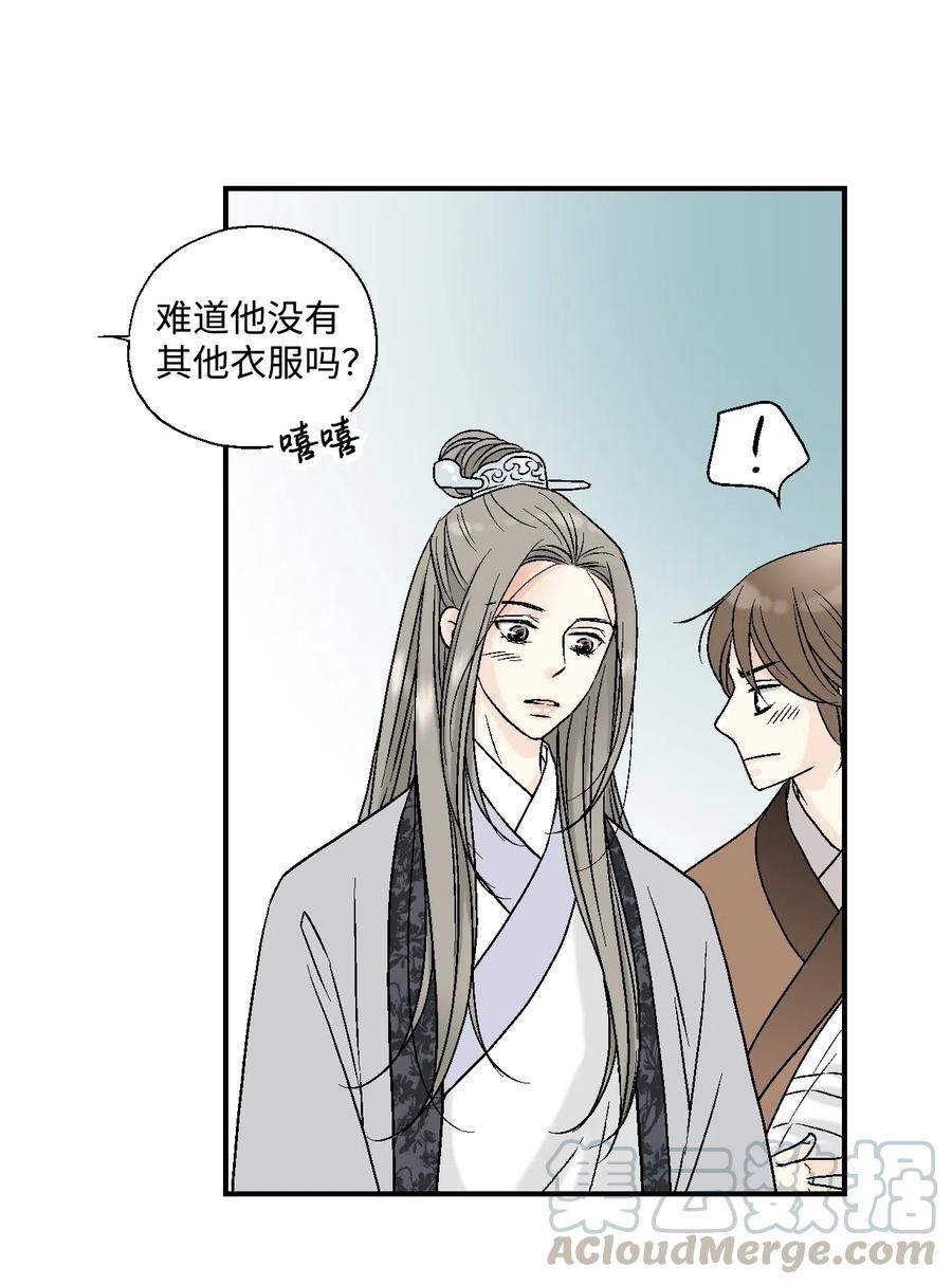 《花雨谣》11 心旷神怡 第9页