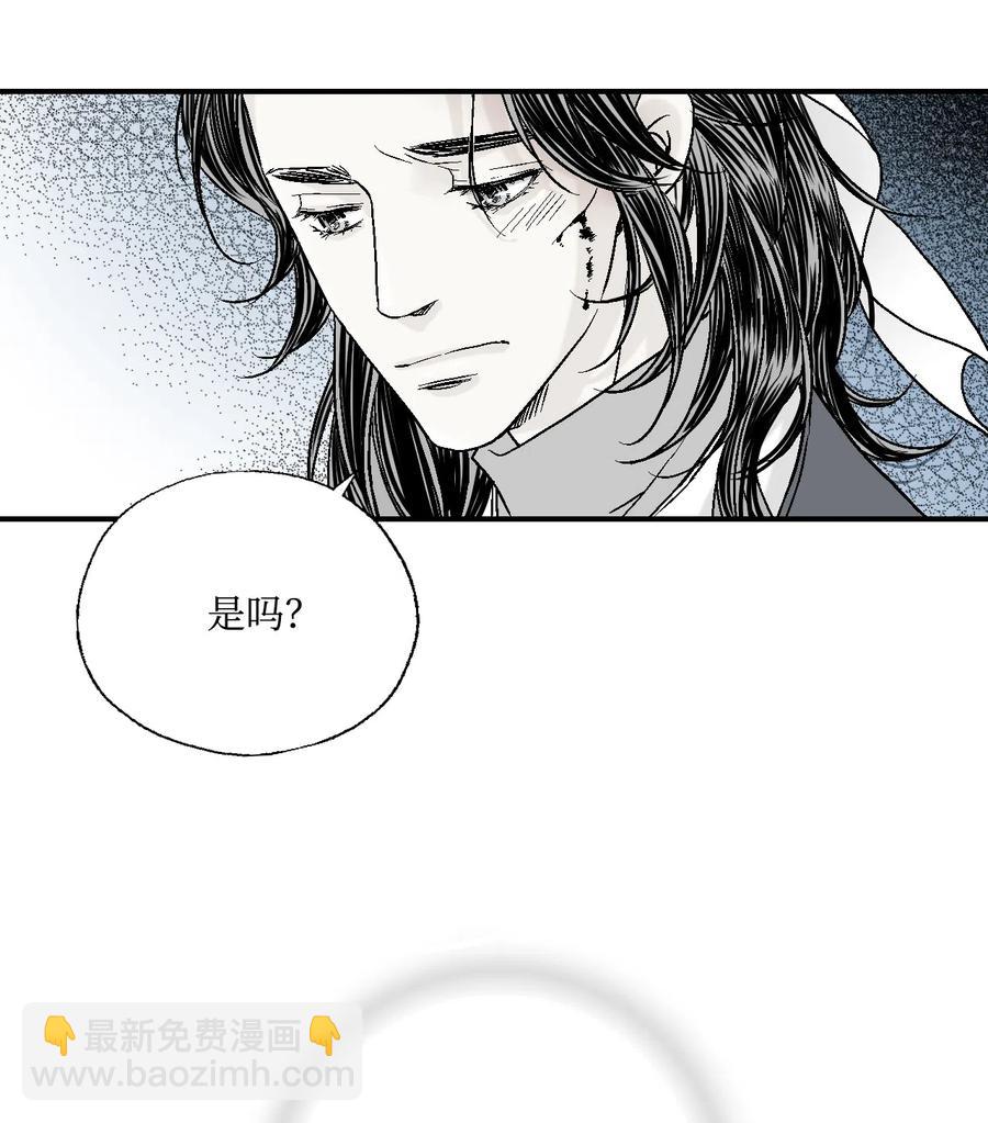 《花雨谣》12 缅怀故土 第11页