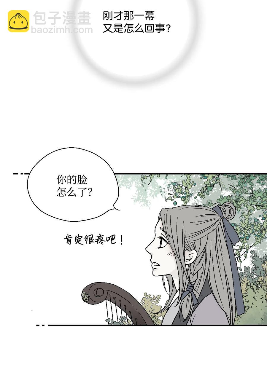 《花雨谣》12 缅怀故土 第12页