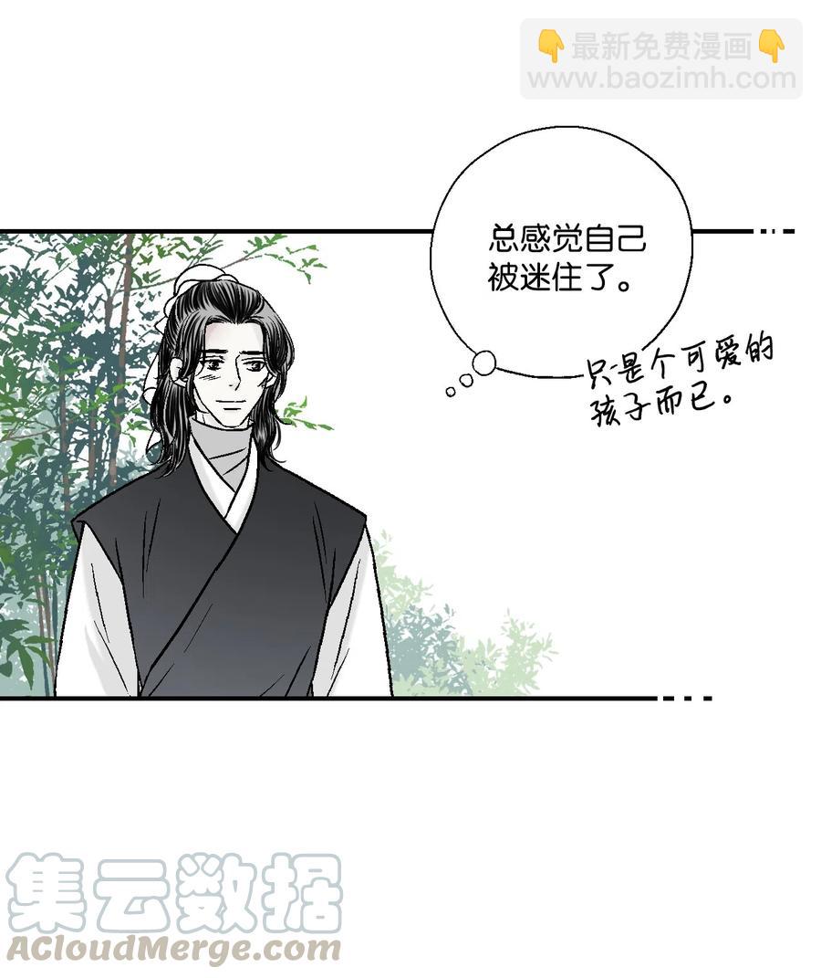 《花雨谣》12 缅怀故土 第13页