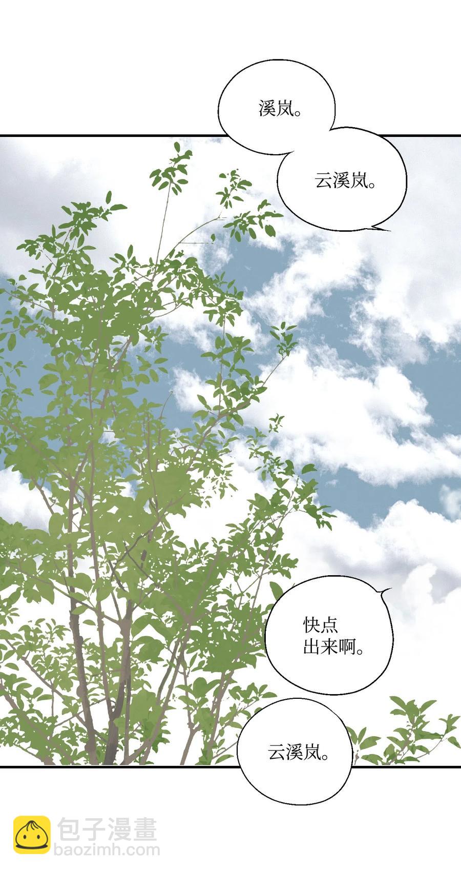 《花雨谣》12 缅怀故土 第16页