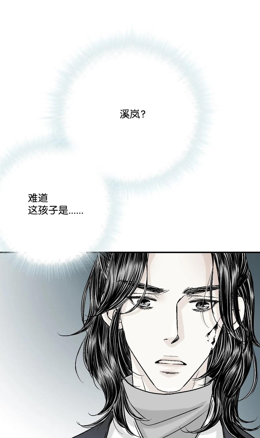 《花雨谣》12 缅怀故土 第18页