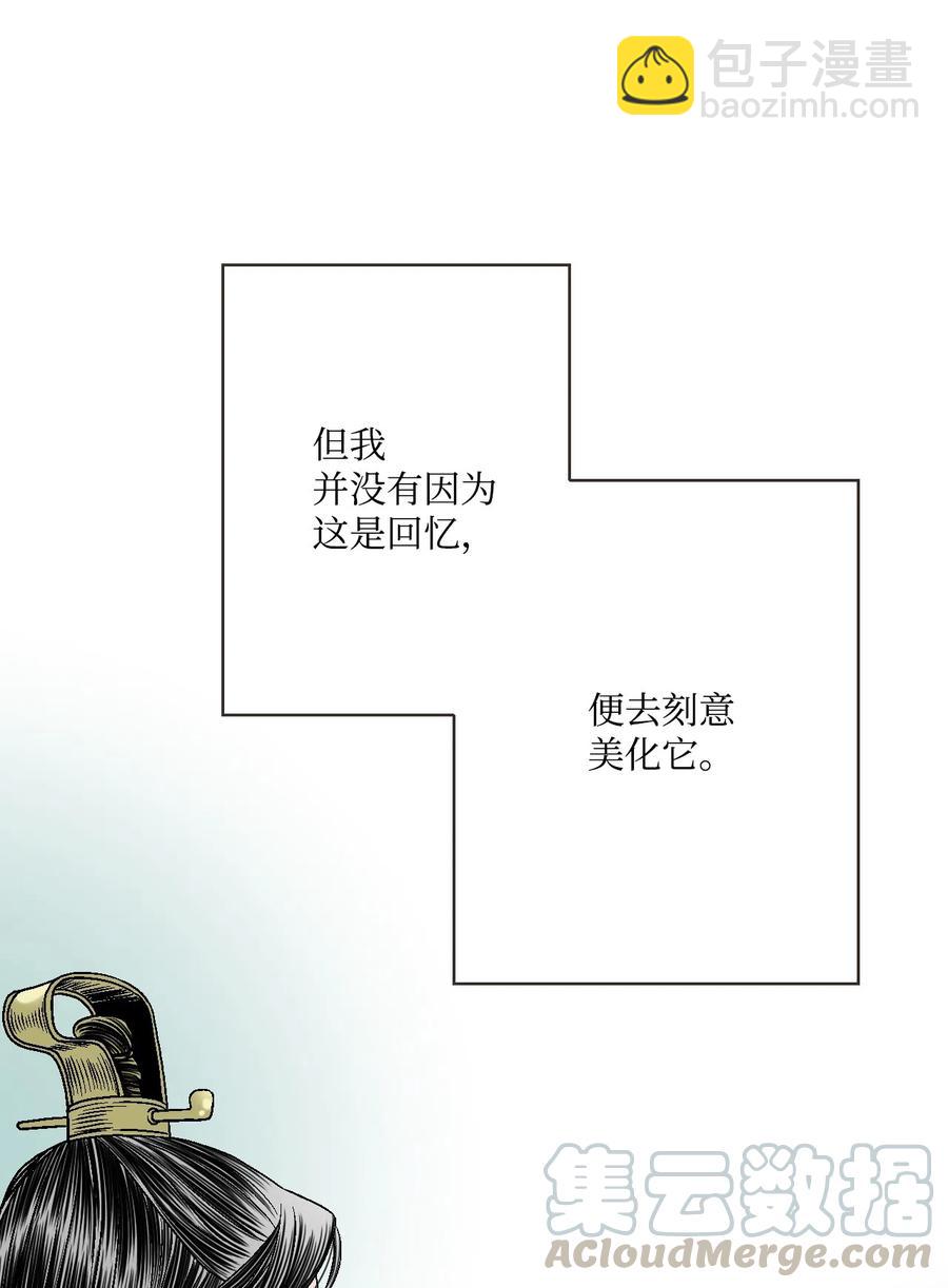 《花雨谣》12 缅怀故土 第25页