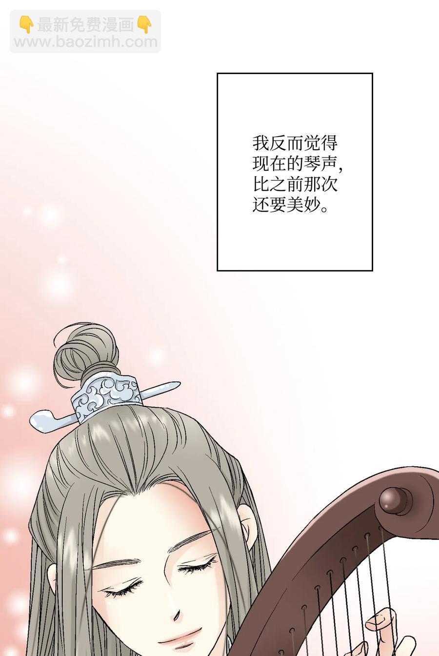 《花雨谣》12 缅怀故土 第27页