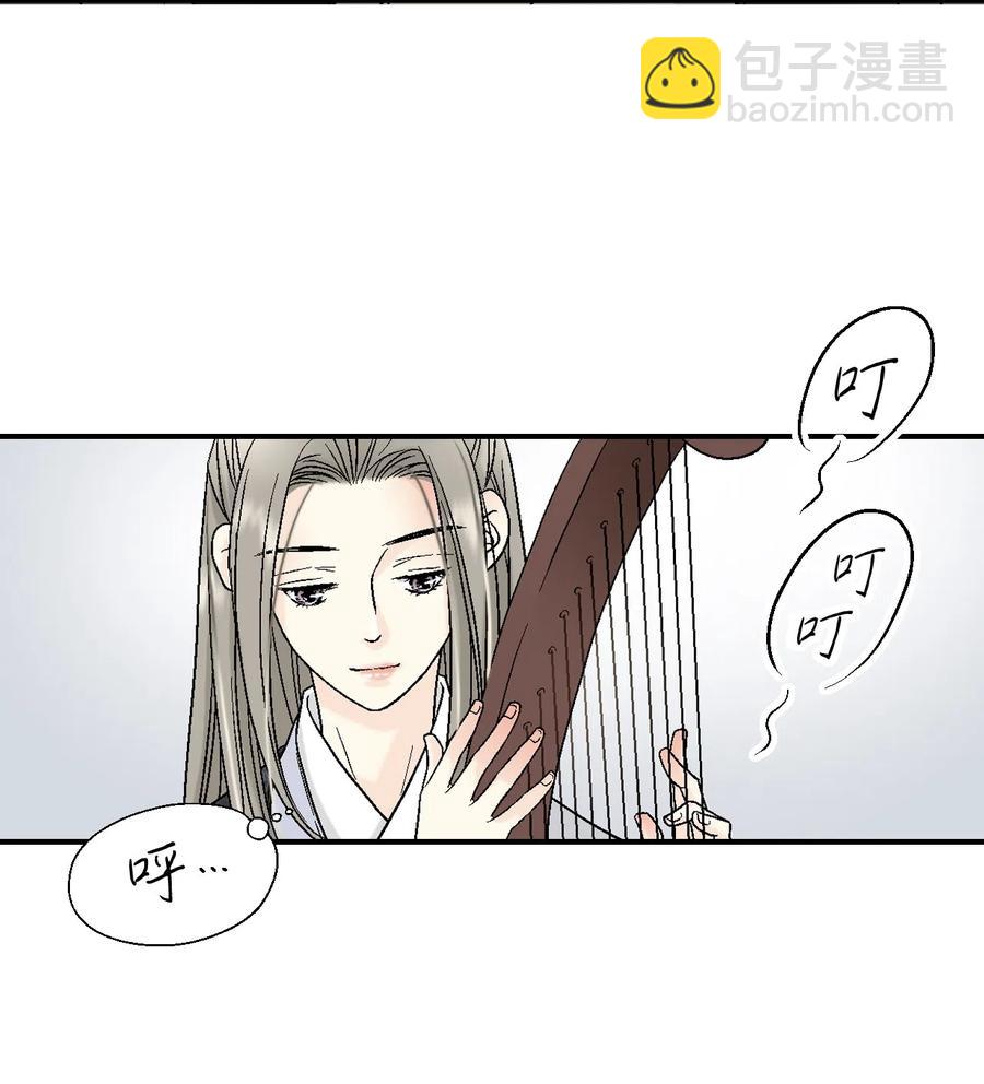《花雨谣》12 缅怀故土 第30页