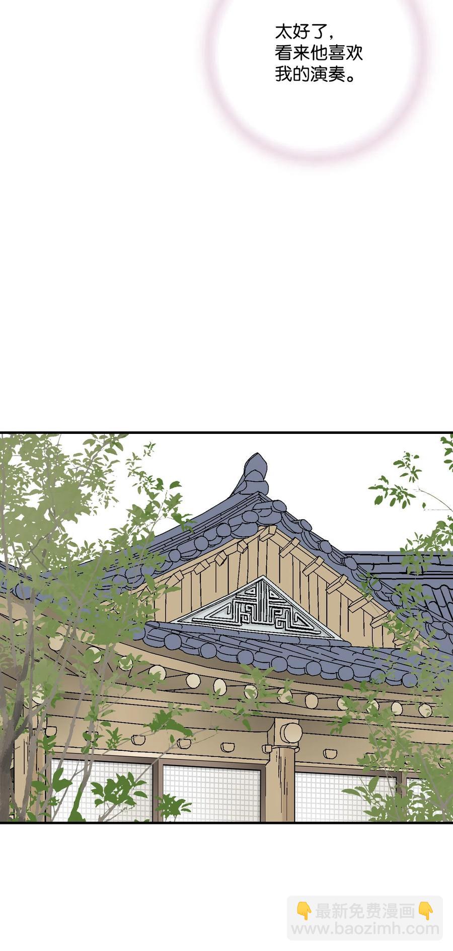 《花雨谣》12 缅怀故土 第34页