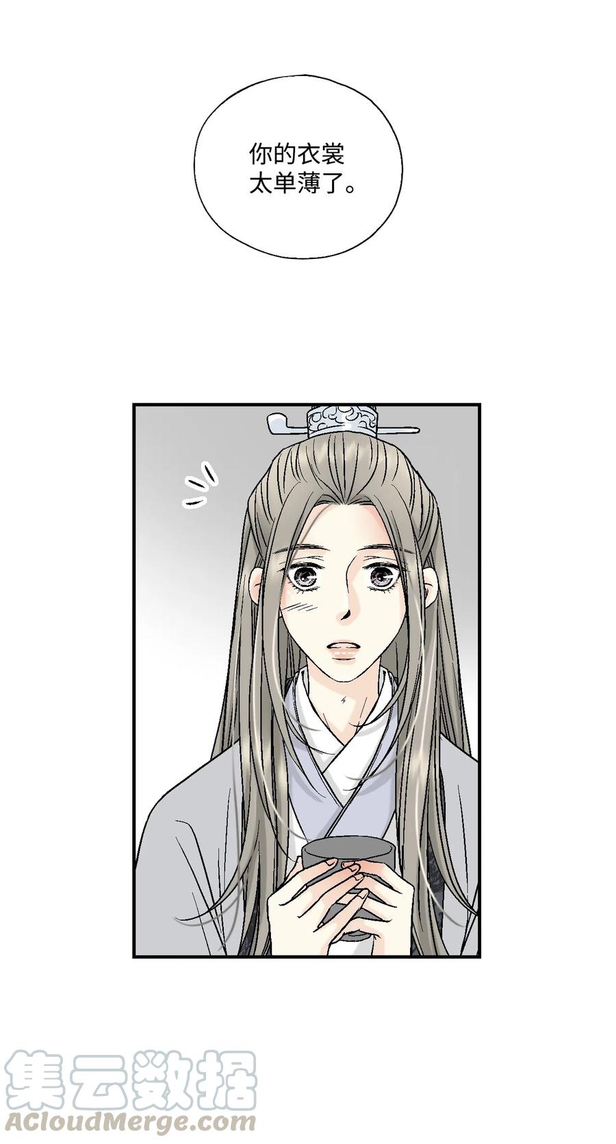 《花雨谣》12 缅怀故土 第37页
