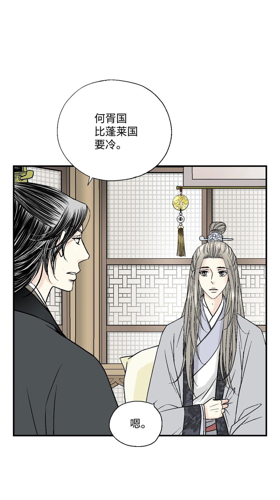 《花雨谣》12 缅怀故土 第38页
