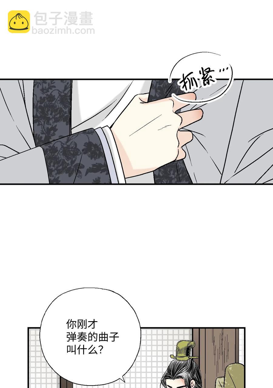 《花雨谣》12 缅怀故土 第39页