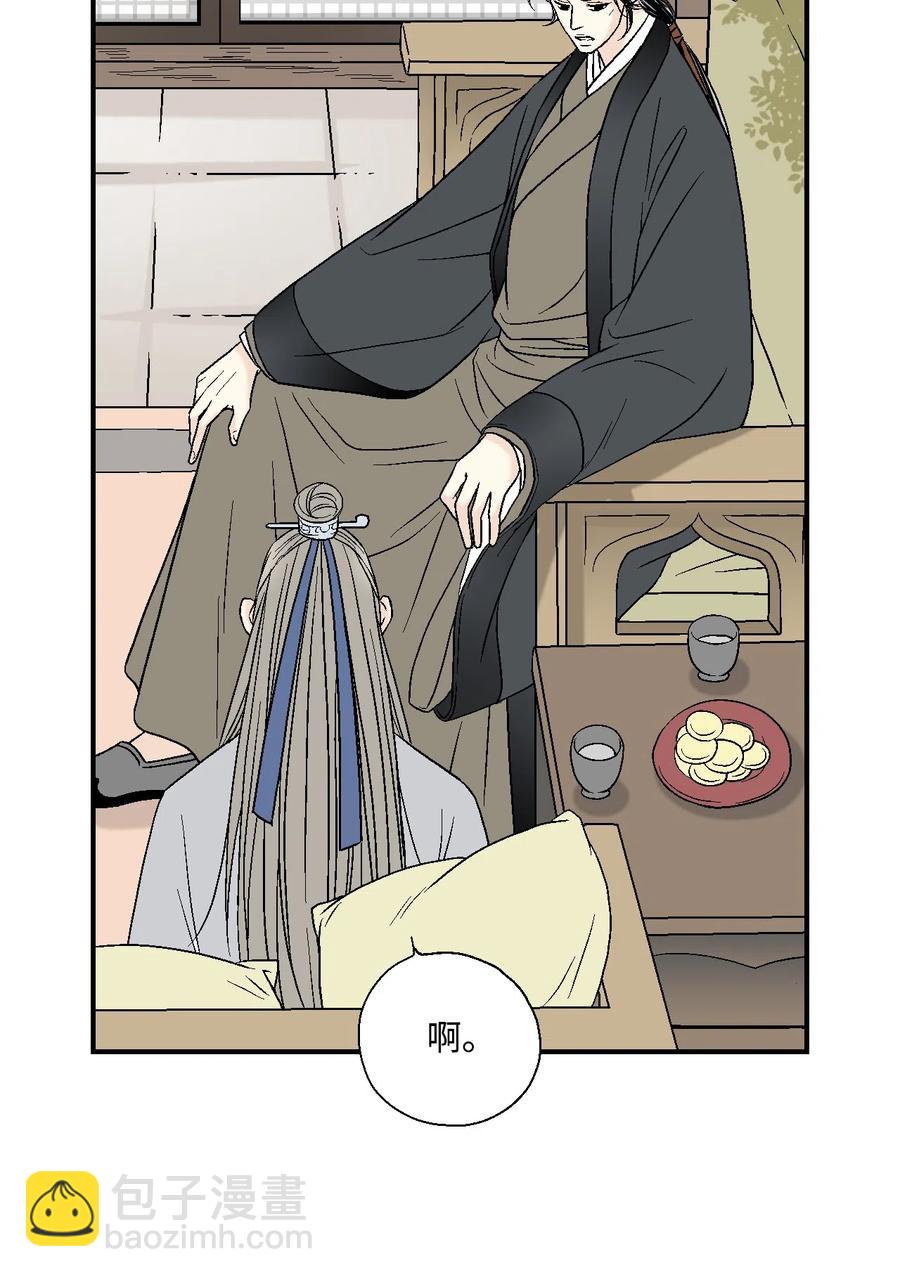 《花雨谣》12 缅怀故土 第40页
