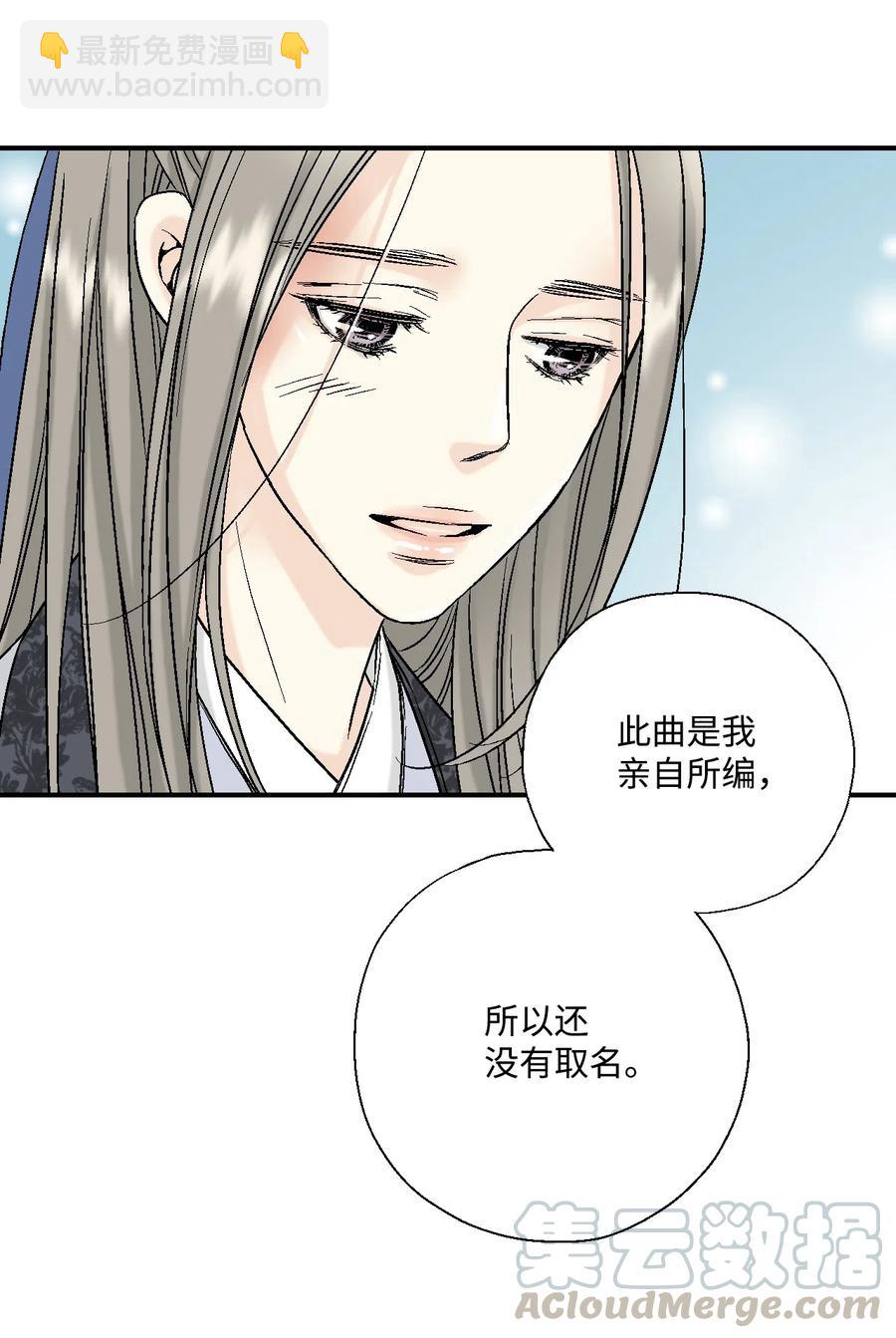 《花雨谣》12 缅怀故土 第41页