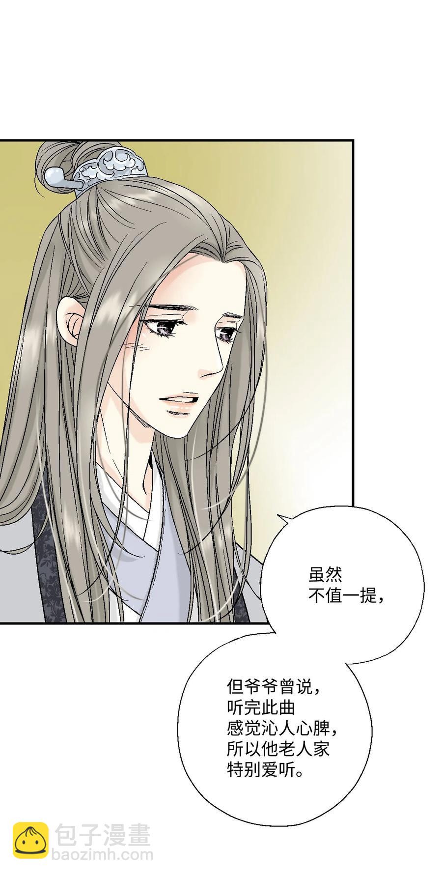 《花雨谣》12 缅怀故土 第43页